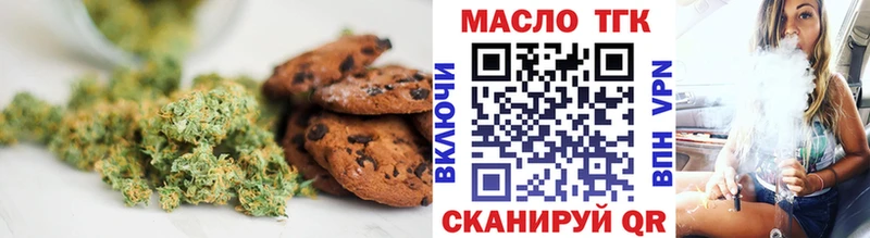 Еда ТГК марихуана  Новохопёрск 