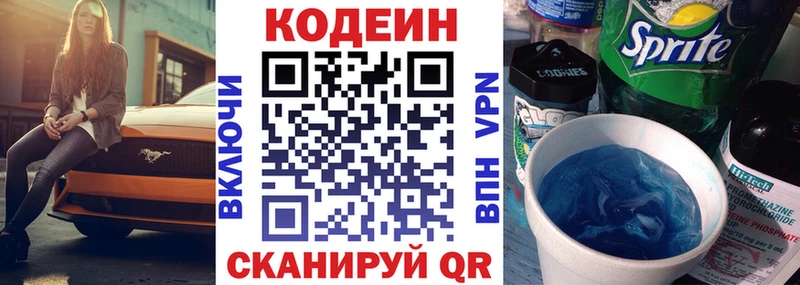 мега рабочий сайт  хочу   Новохопёрск  Кодеин Purple Drank 