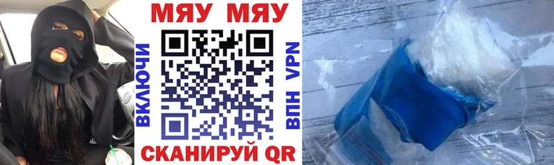 МЯУ-МЯУ VHQ  купить   Новохопёрск 